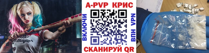 А ПВП кристаллы Берёзовский