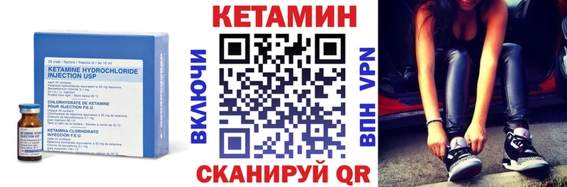 где найти Берёзовский КЕТАМИН VHQ
