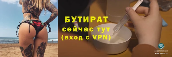 бутират Алексин